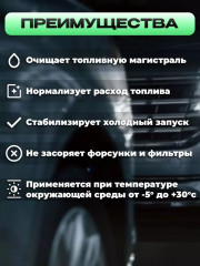 Очиститель топливной системы трехуровневый - Фото 6