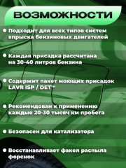 Очиститель топливной системы трехуровневый - Фото 8