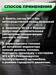 Очиститель топливной системы трехуровневый - Фото 9