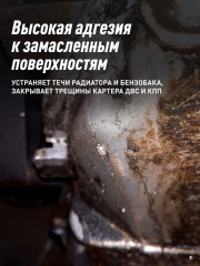 Сварка холодная «Быстрая сталь» - Фото 6