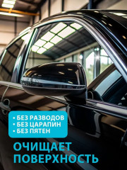 Средство чистящее для стекла «Clean Glass» - Фото 4