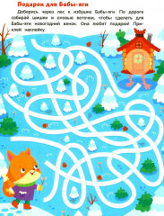 Баба-яга и Новый год - Фото 1