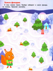 Баба-яга и Новый год - Фото 3