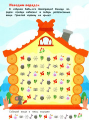 Баба-яга и Новый год - Фото 4