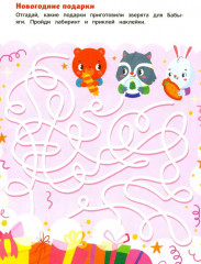 Баба-яга и Новый год - Фото 5