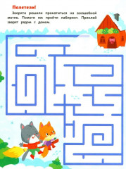 Баба-яга и Новый год - Фото 6