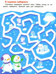 Баба-яга и Новый год - Фото 7