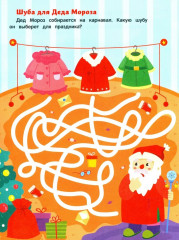 Баба-яга и Новый год - Фото 8