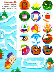 Баба-яга и Новый год - Фото 11