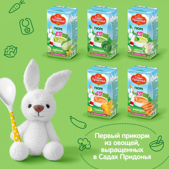 Пюре «Брокколи»