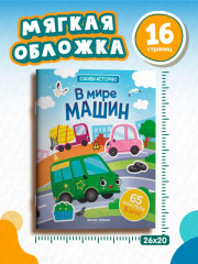 В мире машин - Фото 7