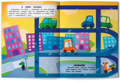 В мире машин - Фото 8