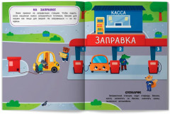 В мире машин - Фото 10