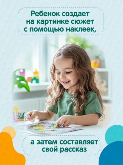 Приключения зверят