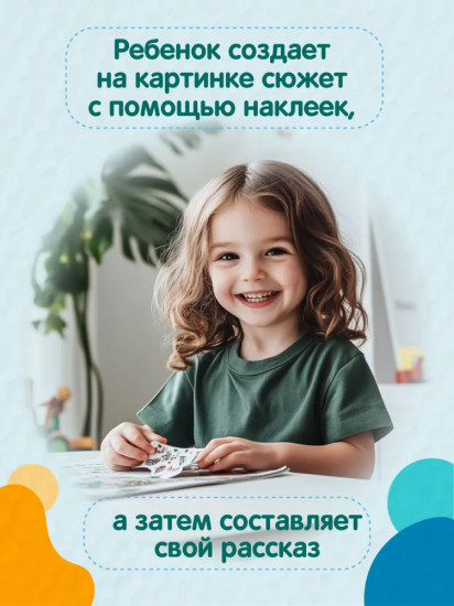Чудесный детский сад