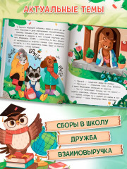 Как зверята пошли в лесную школу - Фото 4