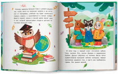 Как зверята пошли в лесную школу - Фото 8