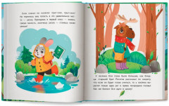 Как зверята пошли в лесную школу - Фото 9