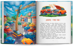 Монстр-трак. Полный бак - Фото 1