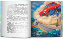 Монстр-трак. Полный бак - Фото 2