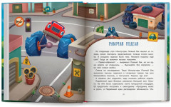 Монстр-трак. Полный бак - Фото 5