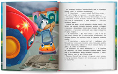 Монстр-трак. Полный бак - Фото 6