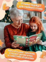 Пряничный человечек. Важная история для всей семьи - Фото 5