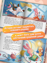 Пряничный человечек. Важная история для всей семьи - Фото 6