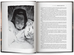 Клан Носферату и еще 33 жуткие истории о вампирах - Фото 10