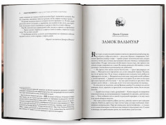 Клан Носферату и еще 33 жуткие истории о вампирах - Фото 11