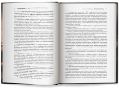 Клан Носферату и еще 33 жуткие истории о вампирах - Фото 15