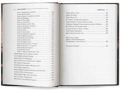 Клан Носферату и еще 33 жуткие истории о вампирах - Фото 17