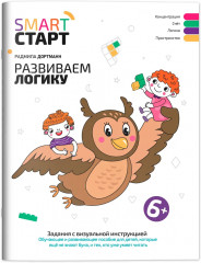 Развиваем логику: Задания с виртуальной инструкцией - Фото 1