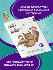 Развиваем логику: Задания с виртуальной инструкцией - Фото 2