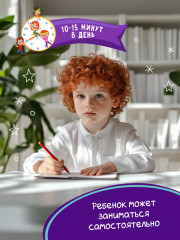 Развиваем логику: Задания с виртуальной инструкцией - Фото 4