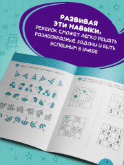 Развиваем логику: Задания с виртуальной инструкцией - Фото 5