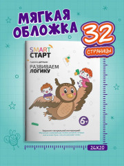 Развиваем логику: Задания с виртуальной инструкцией - Фото 6