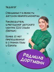 Развиваем логику: Задания с виртуальной инструкцией - Фото 7