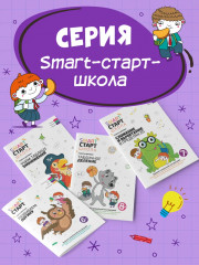 Развиваем логику: Задания с виртуальной инструкцией - Фото 8