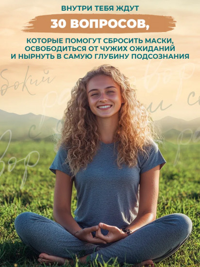 Книга теней: Путешествие по темным сторонам подсознания