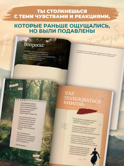 Книга теней: Путешествие по темным сторонам подсознания