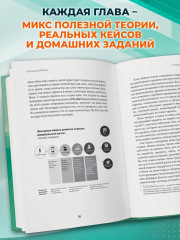 Охотники за ИКСами: 12 моделей кратного роста бизнеса и личного дохода - Фото 5