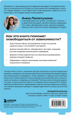 Перестать заедать. Как избавиться от эмоционального переедания и сделать пищу источником силы, а не расстройства - Фото 1