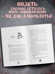 Тёмный дар - Фото 1