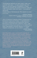 Нино и её призраки - Фото 1
