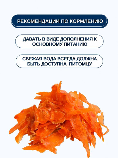 Лакомство для кошек «Мягкая вяленая соломка из курицы»