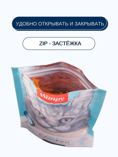 Лакомство для кошек «Мягкая вяленая соломка из курицы»