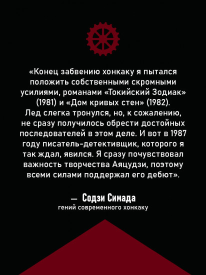 Дом с водяными колесами