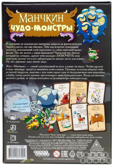 Игра настольная «Манчкин. Чудо-монстры»