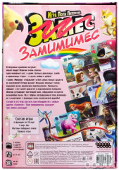 Игра настольная «Замес. Мимими» - Фото 2